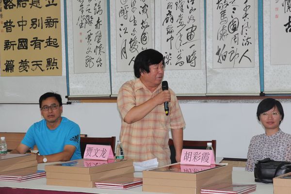 贾文龙书法集发行仪式暨墨韵展在京举办(图2)