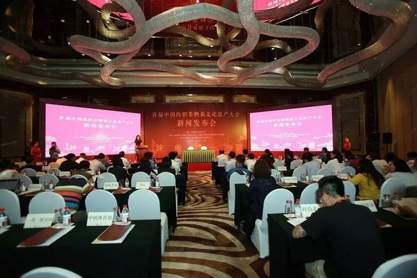 首届中国纺织非物质文化遗产大会将办(图1)