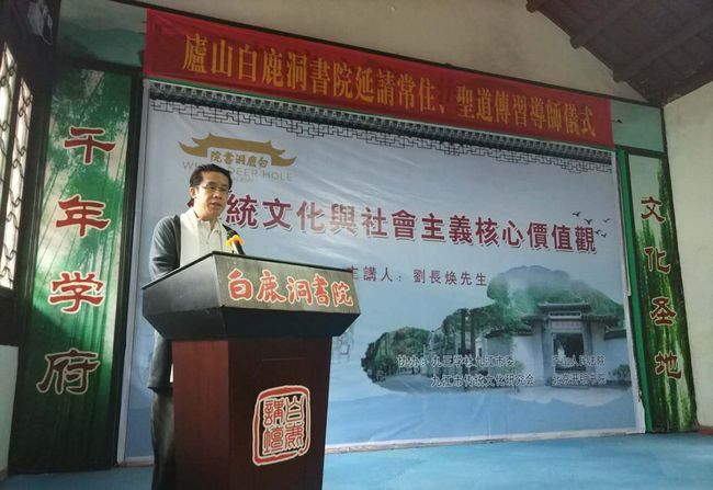 千年白鹿洞书院再续文脉 公益讲习中断116年后重开(图2) 千年白鹿洞书院再续文脉 公益讲习中断116年后重开(图2)