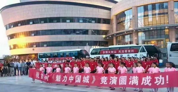 《魅力中国城》黄冈竞演团队赴京录制初赛节目(图1) 《魅力中国城》黄冈竞演团队赴京录制初赛节目(图1)