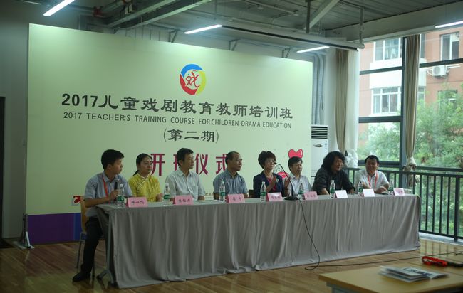 中华儿童文化艺术促进会戏剧教育专业委员会筹备工作正式启动(图1)