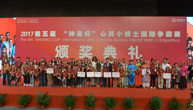 五洲童星闪耀京城——第五届“神墨杯”心算小博士国际争霸颁奖典礼盛大闭幕(图3) 五洲童星闪耀京城——第五届“神墨杯”心算小博士国际争霸颁奖典礼盛大闭幕(图3)