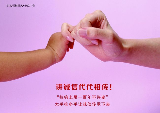 创作大赛:“文明”“诚信”篇作品6幅(图4) 创作大赛:“文明”“诚信”篇作品6幅(图4)