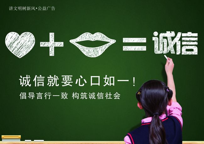 创作大赛:“文明”“诚信”篇作品6幅(图5) 创作大赛:“文明”“诚信”篇作品6幅(图5)