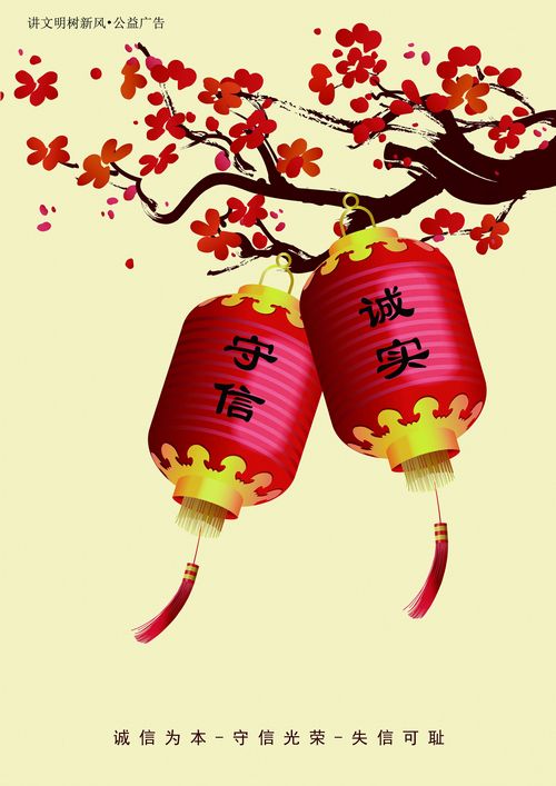 创作大赛:“文明”“诚信”篇作品6幅(图6) 创作大赛:“文明”“诚信”篇作品6幅(图6)