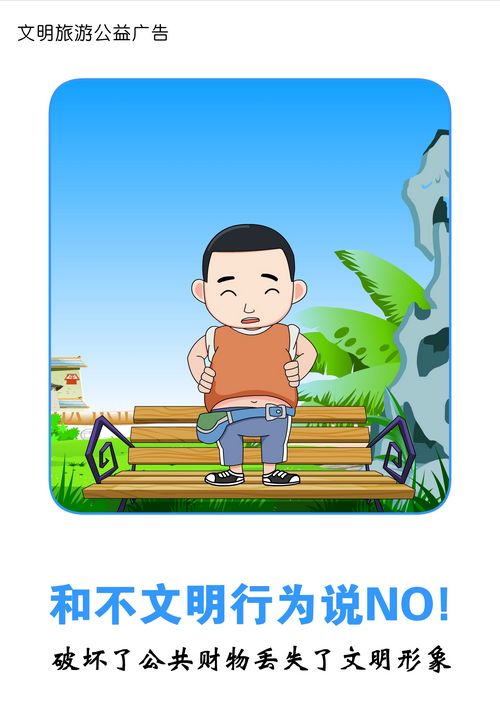 创作大赛:文明旅游(图3) 创作大赛:文明旅游(图3)