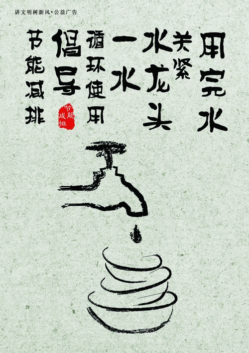 创作大赛：节能减排作品3幅(图2)