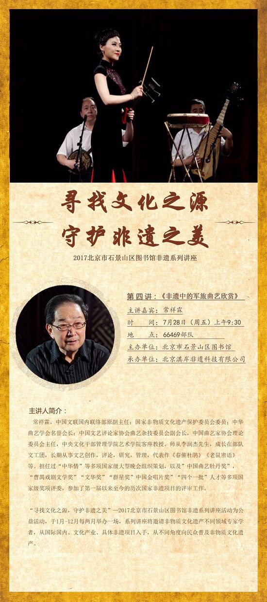 非遗进军营：发扬光荣传统 领略曲艺经典(图1)