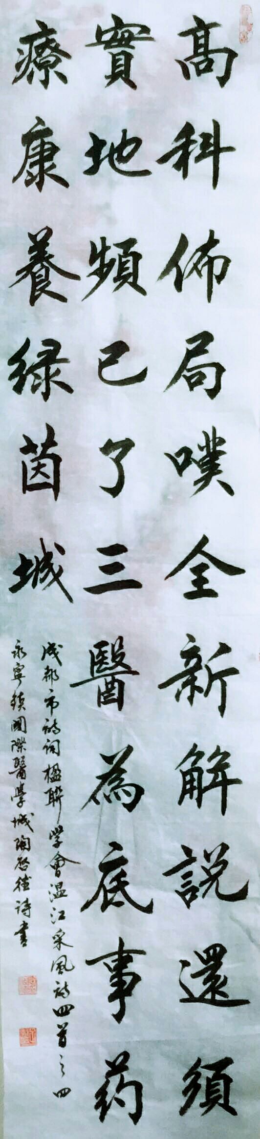 我爱成都温江：网友投稿35(图1)