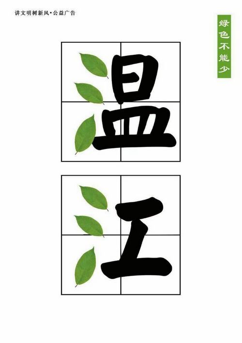 我爱成都温江：网友投稿58(图1)