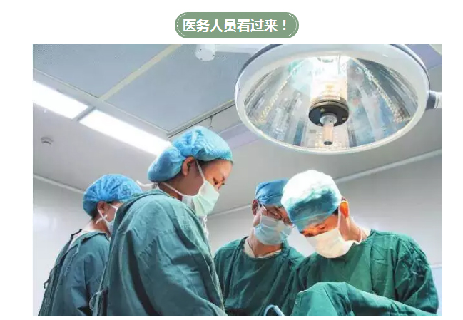 李克强要求“医改要从老百姓最关心的问题突破”:国办发文啦!(图2) 李克强要求“医改要从老百姓最关心的问题突破”:国办发文啦!(图2)