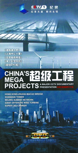 国产纪录片:迈入“大片时代” 见证砥砺奋进的五年(图1) 国产纪录片:迈入“大片时代” 见证砥砺奋进的五年(图1)