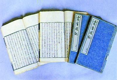 三迤霞客行的文化遗香(图3) 三迤霞客行的文化遗香(图3)