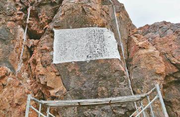 历经近2000年 班固所撰《燕然山铭》摩崖石刻找到了(图1) 历经近2000年 班固所撰《燕然山铭》摩崖石刻找到了(图1)