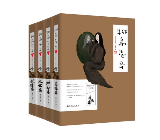 扫除文本障碍，让《聊斋》真正走向百姓——《聊斋志异精装分类全评本》新书在京首发(图1)