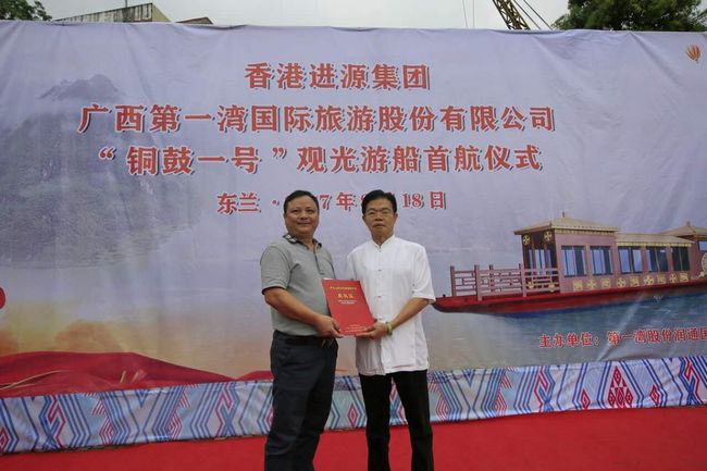 中国红水河亮相“铜鼓一号”仿古画舫豪华游船(图2) 中国红水河亮相“铜鼓一号”仿古画舫豪华游船(图2)