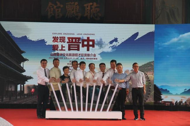 山西省晋中市进京推介晋商文化(图1) 山西省晋中市进京推介晋商文化(图1)