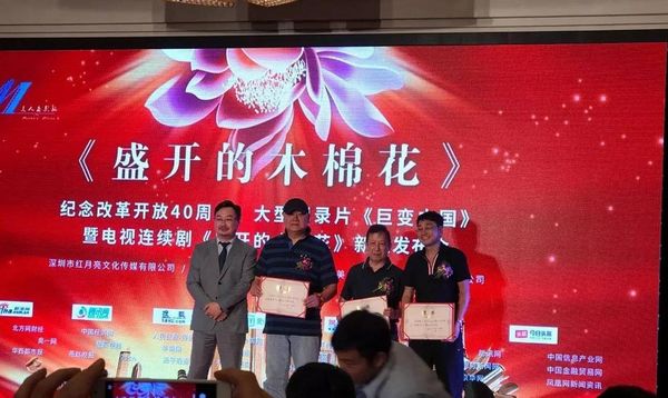 《盛开的木棉花》将开拍 讲述深圳人的奋斗史(图1) 《盛开的木棉花》将开拍 讲述深圳人的奋斗史(图1)