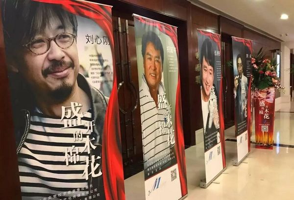 《盛开的木棉花》将开拍 讲述深圳人的奋斗史(图2) 《盛开的木棉花》将开拍 讲述深圳人的奋斗史(图2)