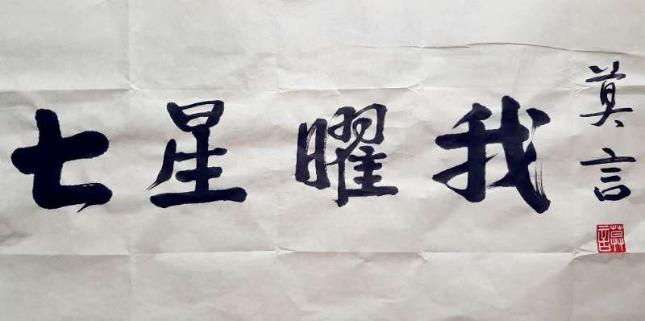 时隔5年莫言再推新作! 小说、剧本和诗歌齐亮相(图3) 时隔5年莫言再推新作! 小说、剧本和诗歌齐亮相(图3)