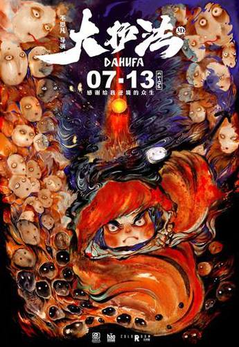 《十万个冷笑话2》:中青年动画,天地有多大?(图6) 《十万个冷笑话2》:中青年动画,天地有多大?(图6)