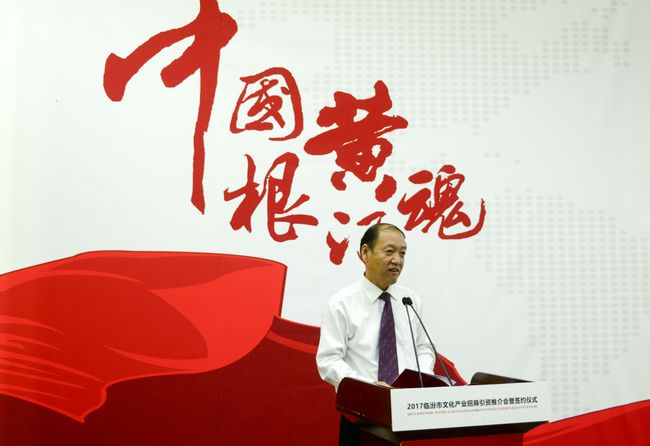 山西临汾举行2017年文化产业招商引资项目推介会(图2) 山西临汾举行2017年文化产业招商引资项目推介会(图2)