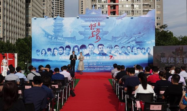 电视剧《烟雨潍水》在京举办盛大媒体见面会(图1) 电视剧《烟雨潍水》在京举办盛大媒体见面会(图1)