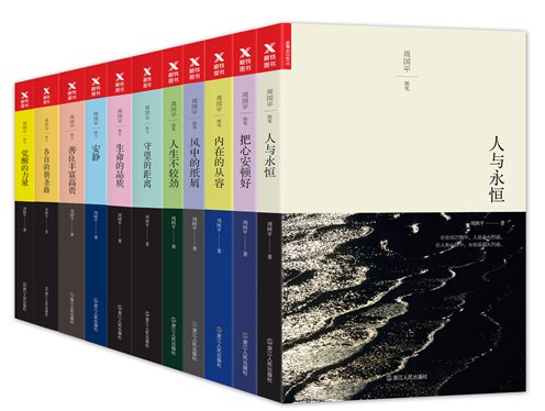 周国平献给年轻人的金句:比成功更宝贵的是追求本身(图7) 周国平献给年轻人的金句:比成功更宝贵的是追求本身(图7)