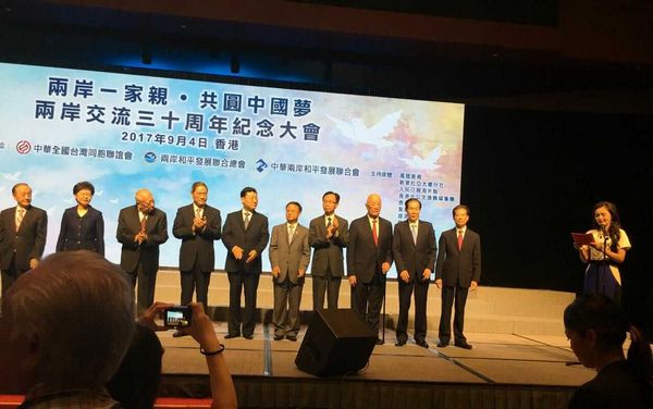 世界长寿乡东兰团队出席两岸和平发展联合总会十周年庆典(图1) 世界长寿乡东兰团队出席两岸和平发展联合总会十周年庆典(图1)