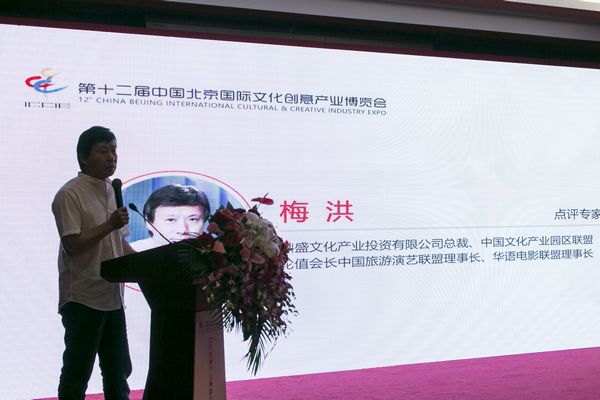 第十二届北京文博会文化创意产业集聚区项目推介会举办(图5) 第十二届北京文博会文化创意产业集聚区项目推介会举办(图5)