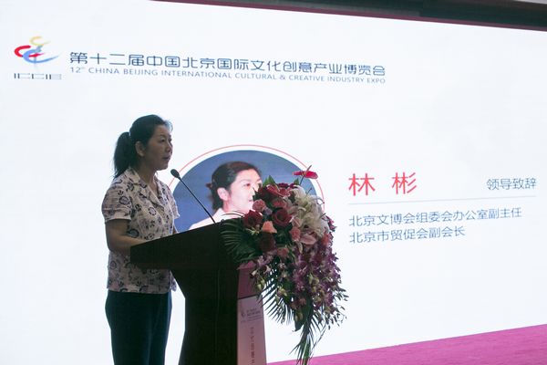 第十二届北京文博会文化创意产业集聚区项目推介会举办(图4) 第十二届北京文博会文化创意产业集聚区项目推介会举办(图4)