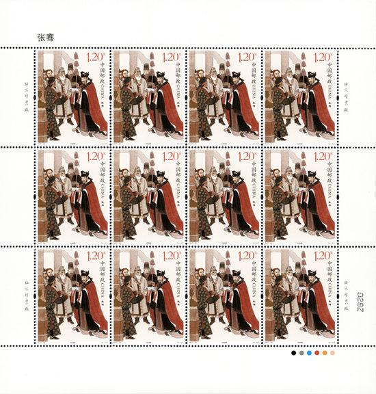 《张骞》特种邮票发行(图7)