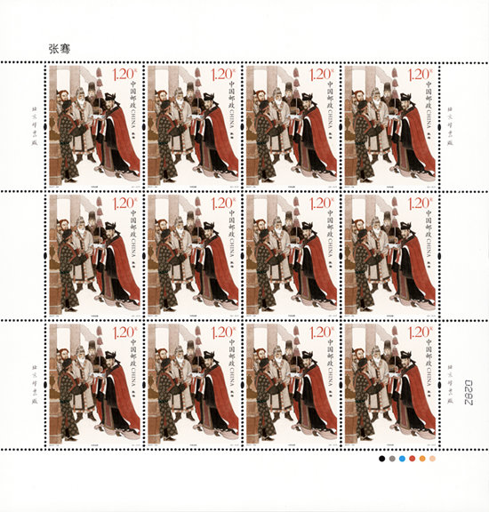 《张骞》特种邮票发行(图7)