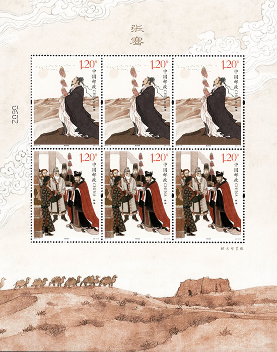 《张骞》特种邮票发行(图4)