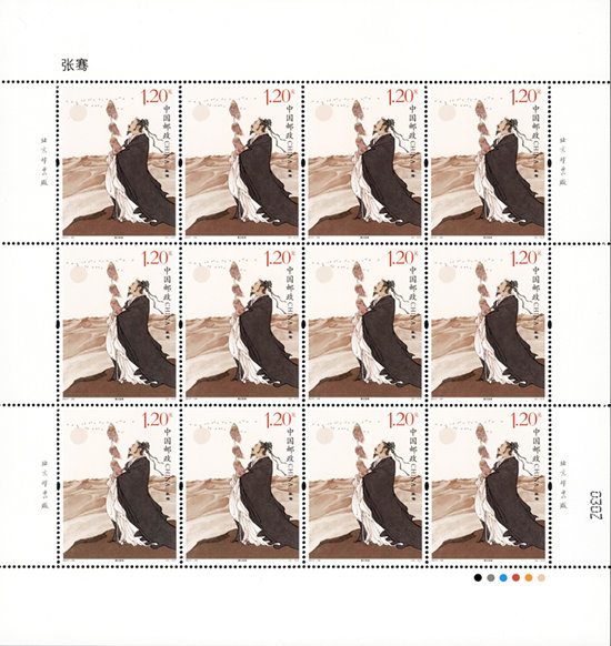《张骞》特种邮票发行(图6)