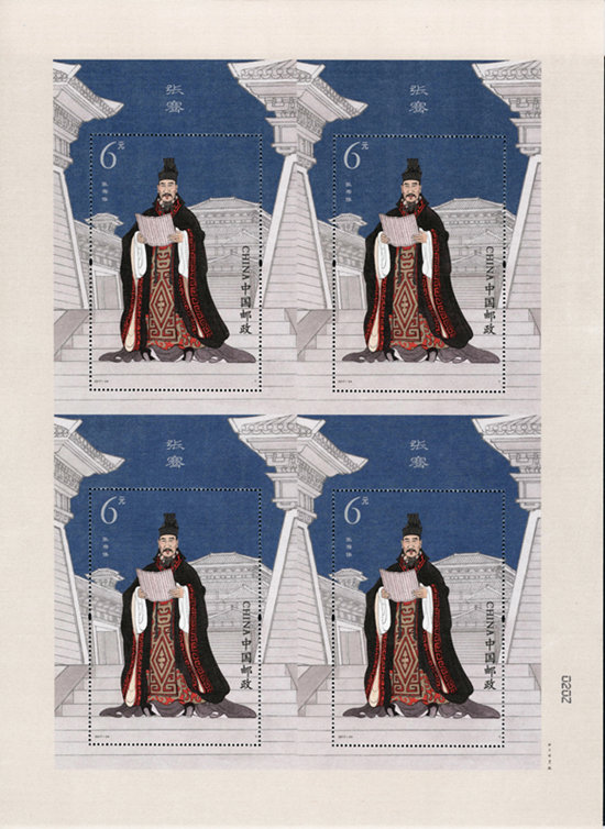 《张骞》特种邮票发行(图3)