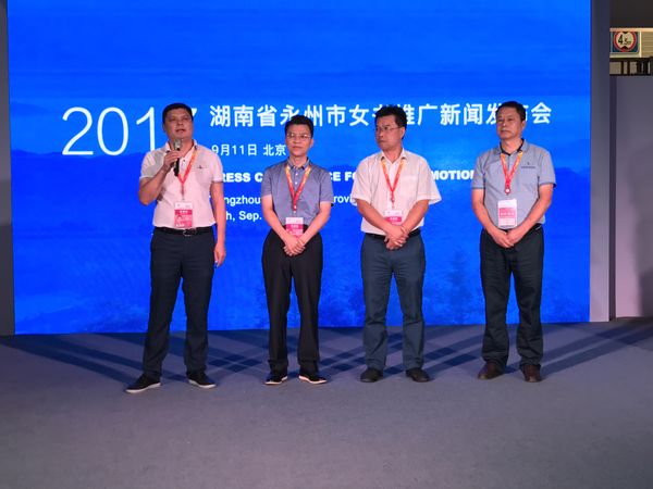 江永女书:着力树立联合国教科文组织语言保护的经典案例(图1) 江永女书:着力树立联合国教科文组织语言保护的经典案例(图1)