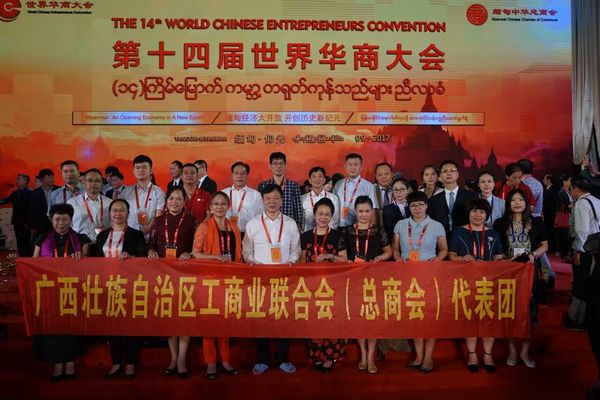 广西第一湾股份率团亮相第十四届世界华商大会 (图2) 广西第一湾股份率团亮相第十四届世界华商大会 (图2)