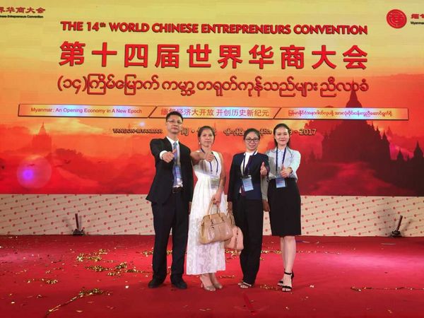 广西第一湾股份率团亮相第十四届世界华商大会 (图3) 广西第一湾股份率团亮相第十四届世界华商大会 (图3)