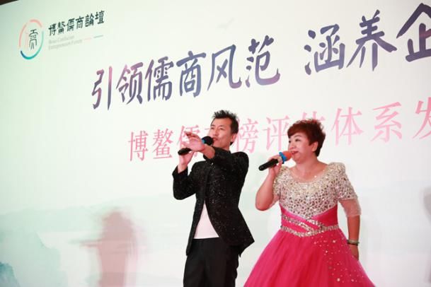 引领儒商风范，涵养企业精神——博鳌儒商榜评估体系面向全球发布(图5)