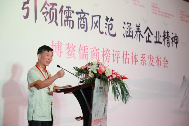 引领儒商风范，涵养企业精神——博鳌儒商榜评估体系面向全球发布(图1)