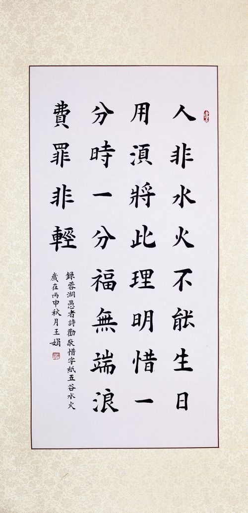 道法自然,写意人生——著名书法家王娟作品欣赏(图7) 道法自然,写意人生——著名书法家王娟作品欣赏(图7)