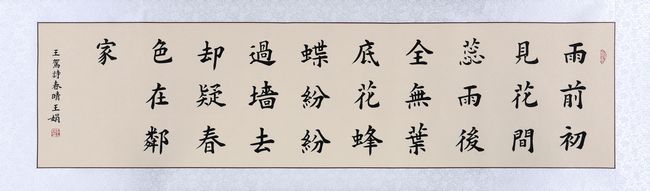 道法自然,写意人生——著名书法家王娟作品欣赏(图4) 道法自然,写意人生——著名书法家王娟作品欣赏(图4)