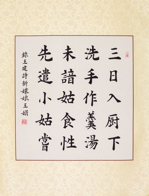 道法自然,写意人生——著名书法家王娟作品欣赏(图5) 道法自然,写意人生——著名书法家王娟作品欣赏(图5)