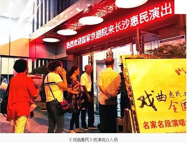 特别报道:喜迎中国共产党十九大召开中国社会艺术协会《戏曲惠民工程》走进湖南长沙(图1) 特别报道:喜迎中国共产党十九大召开中国社会艺术协会《戏曲惠民工程》走进湖南长沙(图1)