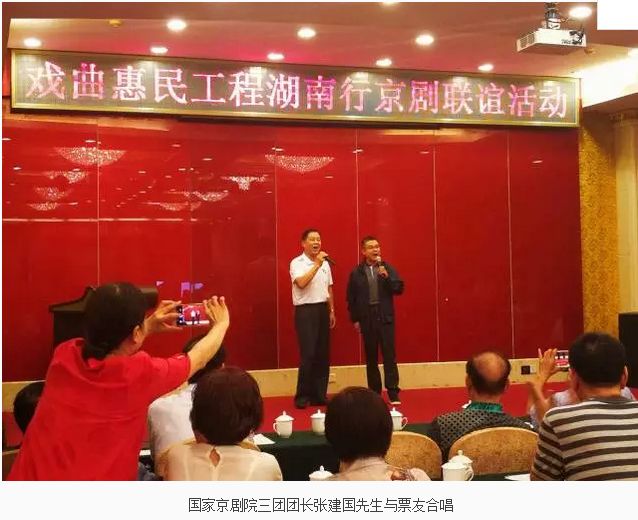 特别报道:喜迎中国共产党十九大召开中国社会艺术协会《戏曲惠民工程》走进湖南长沙(图4) 特别报道:喜迎中国共产党十九大召开中国社会艺术协会《戏曲惠民工程》走进湖南长沙(图4)