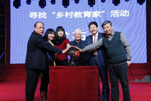 寻找“乡村教育家”活动颁奖盛典暨“乡村教育家高峰论坛”将在曲阜举办(图1) 寻找“乡村教育家”活动颁奖盛典暨“乡村教育家高峰论坛”将在曲阜举办(图1)