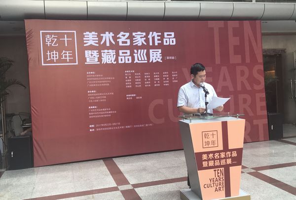 30位艺术名家收藏大家艺术精品走进宝安群众文化艺术馆(图1) 30位艺术名家收藏大家艺术精品走进宝安群众文化艺术馆(图1)