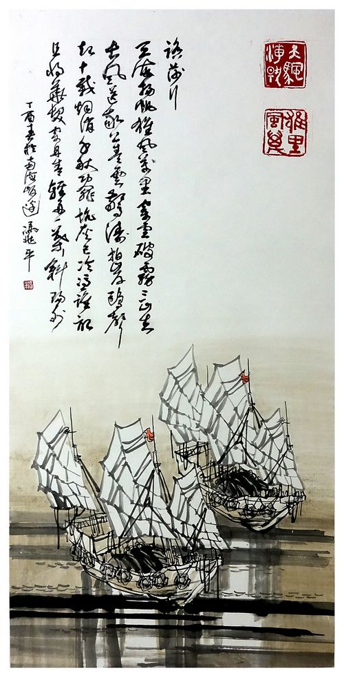国画《天海扬帆雄风万里》 冯兆平 作
