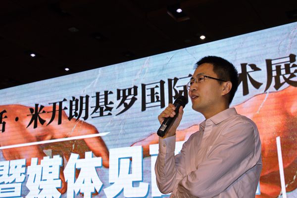 对话.米开朗基罗艺术展暨媒体见面会隆重举办(图6) 对话.米开朗基罗艺术展暨媒体见面会隆重举办(图6)